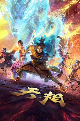 侧边推荐位动画类条目缩略图